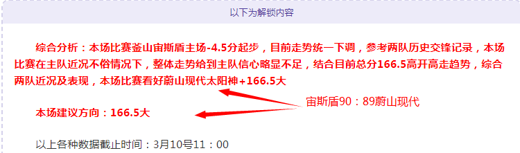 王曼昱,击败蒯曼,晋级乒乓球,广州赛马会,赛程安排,赛果查询,马匹资料,赛事动态