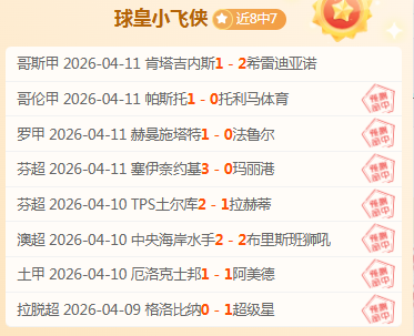 亚冠赛事分,比分解读及,胜负预测,广州赛马会,赛程安排,赛果查询,马匹资料,赛事动态