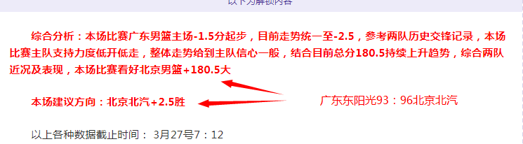 姆巴佩力挺,留队,今夏誓定巴,广州赛马会,赛程安排,赛果查询,马匹资料,赛事动态