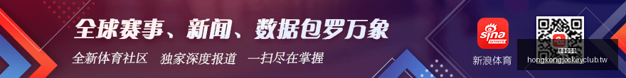 阿里云巴西,新节点正式,上线,广州赛马会,赛程安排,赛果查询,马匹资料,赛事动态