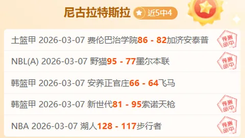 莱比锡队主帅罗泽疑似赛季末可能下课，成绩成未知数？