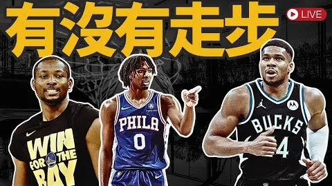 大乐透期号专家推荐：谢泼德攻防分析，前区十码质合解读